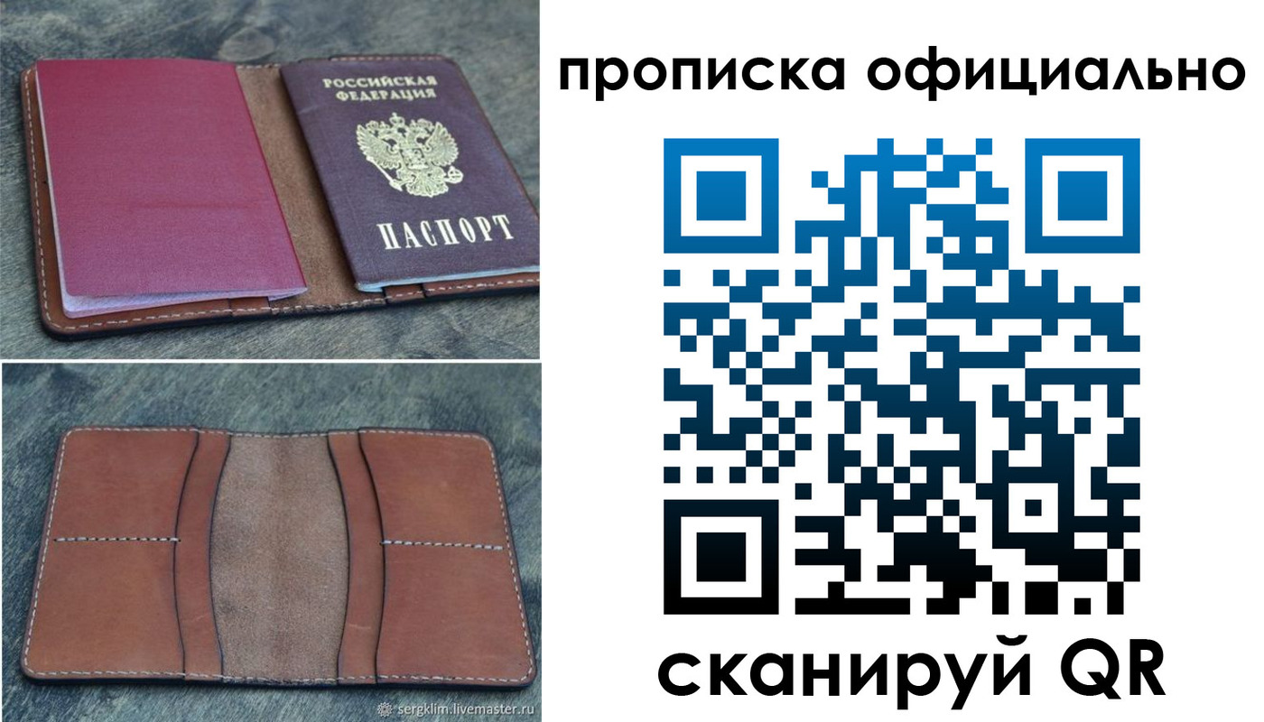 прописка от собственника в Аргуне