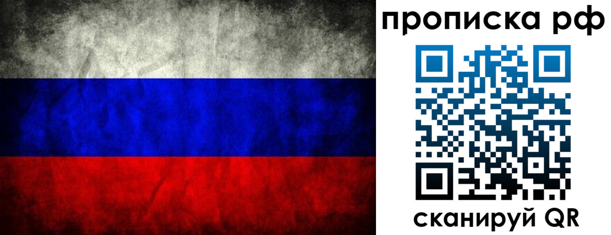 прописка для работы в Аргуне
