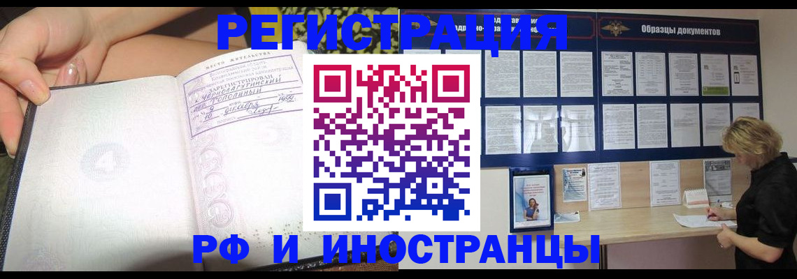 прописка для военкомата в Аргуне