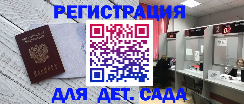 регистрация в Аргуне