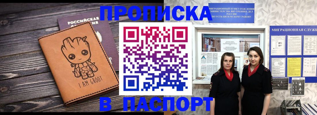 временная регистрация купить в Аргуне