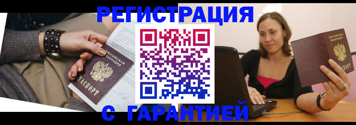 временная регистрация госуслуги в Аргуне
