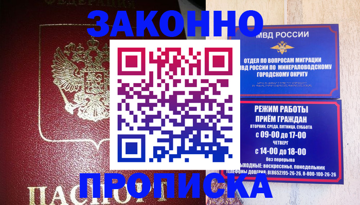временная регистрация адрес в Аргуне