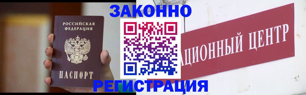 временная регистрация поиск в Аргуне