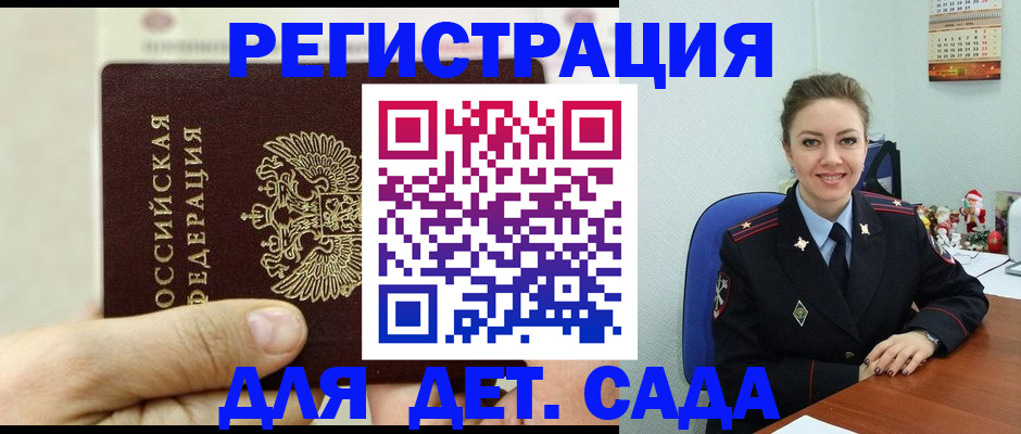 временная регистрация гарантия в Аргуне