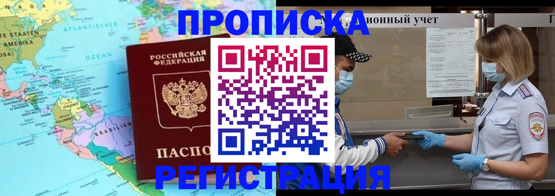 найти адрес прописки в Аргуне