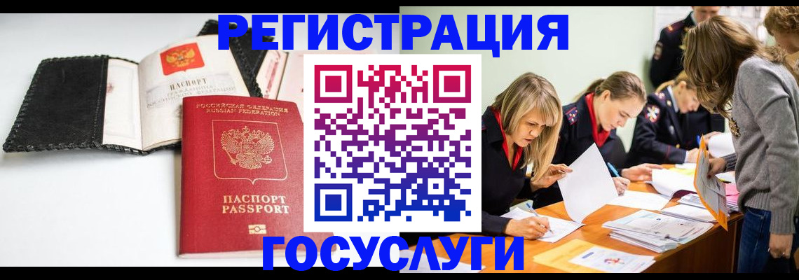 прописка для военкомата в Аргуне