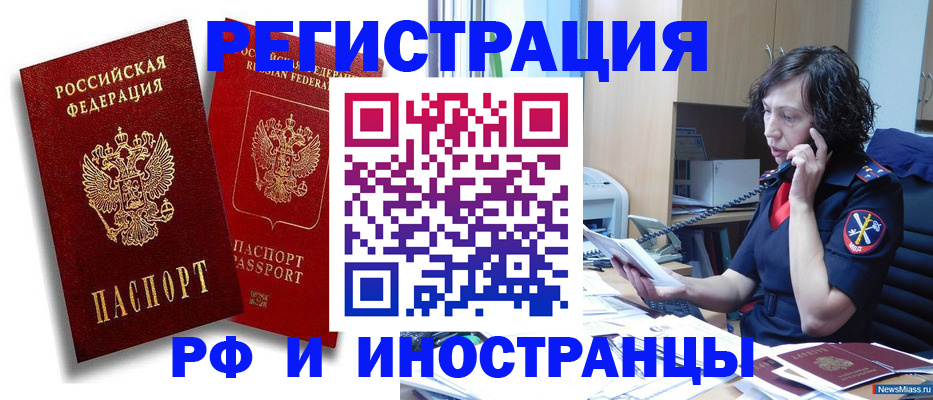 временная регистрация адрес в Аргуне